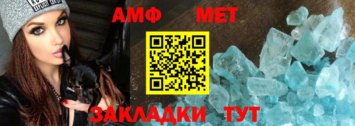 Амфетамин Розовый Туймазы