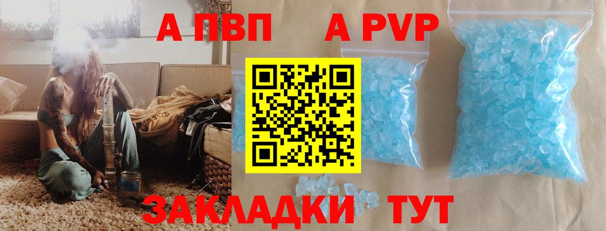 Alpha-PVP мука Туймазы