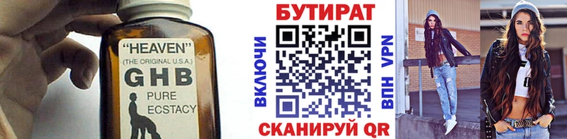 БУТИРАТ 99%  дарк нет телеграм  Туймазы 