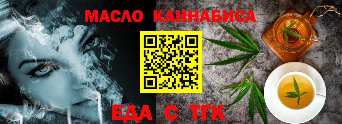 Туймазы  Печенье с ТГК марихуана  Вход с VPN 