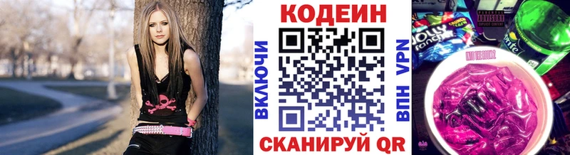 купить  сайты  Туймазы  Codein напиток Lean (лин) 