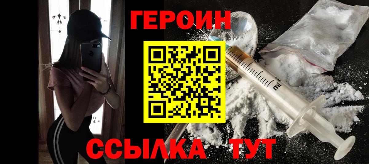 Туймазы  Героин афганец  Героин  Вход с VPN 