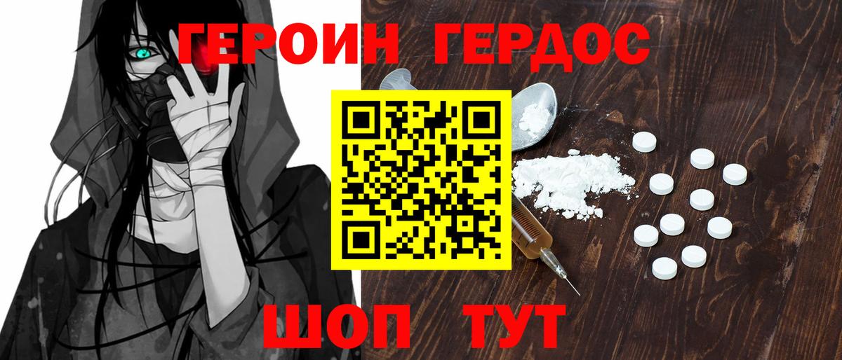 Героин белый Туймазы