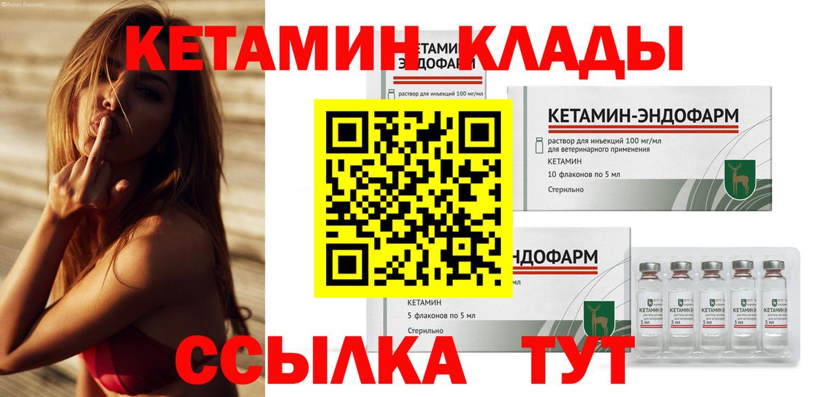 Кетамин ketamine Туймазы