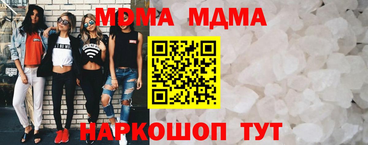 МДМА crystal Туймазы