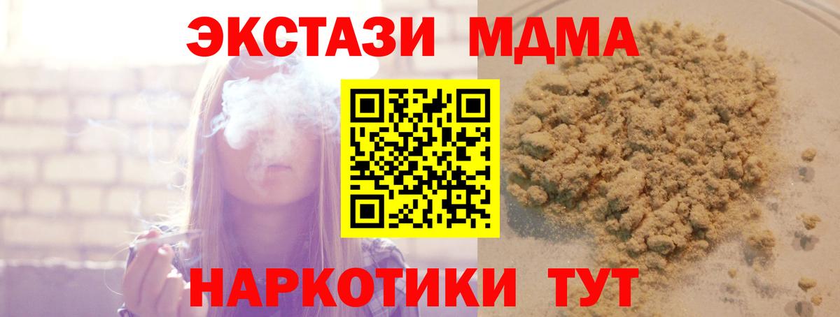 МДМА  MDMA кристаллы  Вход с VPN  Туймазы 