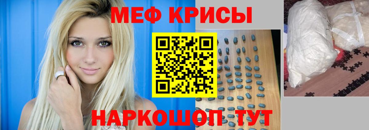 МЯУ-МЯУ мяу мяу  МЯУ-МЯУ кристаллы  Мефедрон  Туймазы  Вход с VPN 