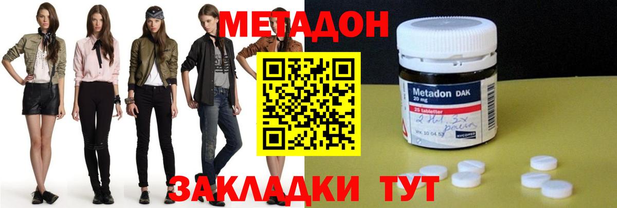 МЕТАДОН methadone  МЕТАДОН methadone  Вход с VPN  Туймазы 