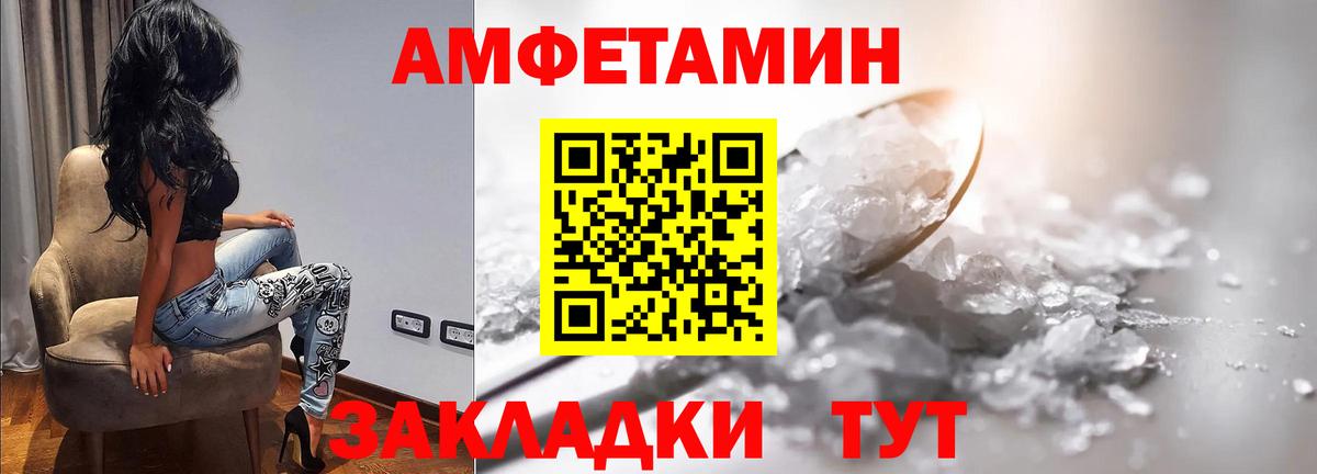МЕТАМФЕТАМИН Декстрометамфетамин 99.9% Туймазы