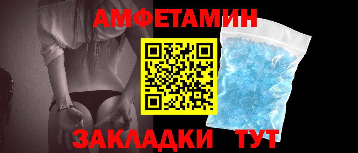 Метамфетамин винт  Вход с VPN  Туймазы 