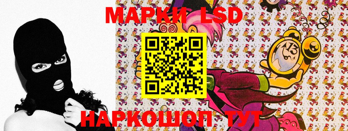 Наркотические марки 1,5мг Туймазы