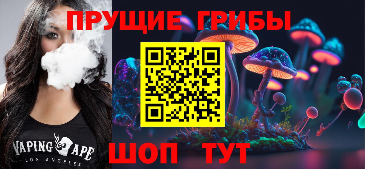 Галлюциногенные грибы прущие грибы Туймазы